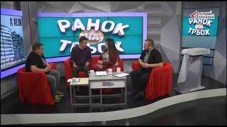 РАНОК НА ТРЬОХ. Тема: «Міжнародний день захисту Землі». Гість: Ігор Антахович