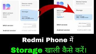 Redmi Mobile Me Storage Kaise Kam Kare । How to Space Clean in Mi । Storage Space Full to Khali Kare