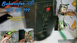 Repair Home theater In Home | 2.1 Iball Tarang Repair | Hindi |  Repairing Gyaan