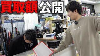 【釣具を売る】予想外の結果に‥査定額公開します。