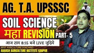 AG. T.A. (UPSSSC), Cane Supervisor Most Important MCQ Best Agriculture Coaching In Kanpur Class-5