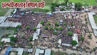 সিরাজগঞ্জের বিখ্যাত চান্দাইকোনা হাট || Panorama Documentary