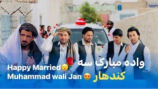 Ep96| Menafal Show | Happy Married _ Muhammad wali Jan | نیکمرغه واده مبارک سه| محفل عروسي #viral