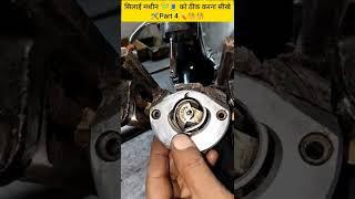 silai machine repair  🪡️#shorts #youtubeshorts #trendingshorts #viralshorts #ytshorts #short