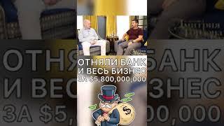 МАРГУЛАН СЕЙСЕМБАЕВ! ВЛАСТИ ОТНЯЛИ БАНК И ВЕСЬ БИЗНЕС НА $5,800,000,000 (РАССКАЗЫВАЕТ МИЛЛИАРДЕР)