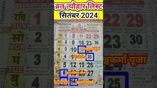 September ka calendar 2024