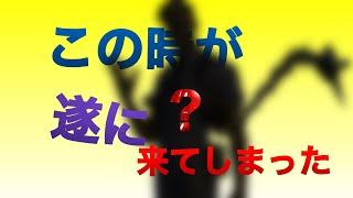 【報告】この時が来ました！さよなら君のことは忘れない。