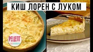 ФРАНЦУЗСКИЙ РЕЦЕПТ ИЗ НАШИХ ПРОДУКТОВ. Амоков.