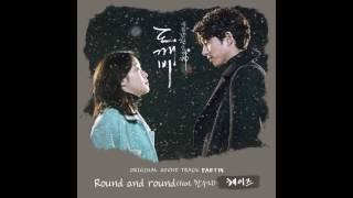 [도깨비 OST Part 14] 헤이즈 (Heize) - Round and round (Feat. 한수지)