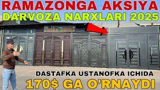 10 МАРТ ДАРВОЗА НАРХЛАРИ СИНДИ 2025 РАМАЗОНГА АКСЯ БОШЛАНДИ 170$ ДАСТАФКА УСТАНОФКА ИЧИДА ШОШИЛАМИЗ