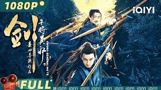 【Multi Sub】《剑·干将莫邪》SWORD: GENERAL MO YE 剑斩暴君 少年执剑闯王宫 一人灭一国！【动作 武侠 | 刘頔 | iQIYI大电影-欢迎订阅】