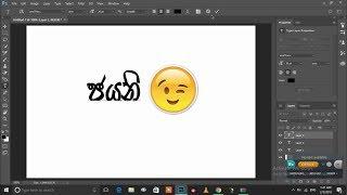 How to type Sinhala in photoshop