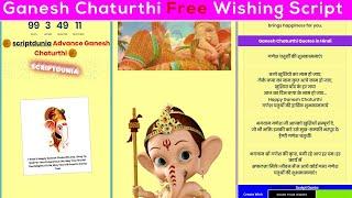 Ganesh Chaturthi Free whatsapp Wishing Script | Viral Wishing Script | script dunia