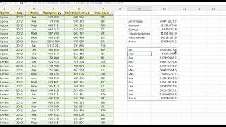  Супер новая функция ГРУПППО (GROUPBY) в Excel 365 #excel #exceltips #эксель #таблица #уроки