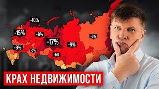 Кризис на рынке недвижимости в России? 5 стран, где россияне покупают квартиры в 2025 году