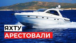 Перегон яхты из Черногории в Новороссийск | Чуть не арестовали на Корфу