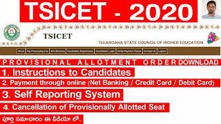 TS ICET 2020 1 PHASE SEAT ALLOTMENT ORDERS | HOW TO PAY TUITION FEE ONLINE TS ICET 2020 |UPSKILL TV