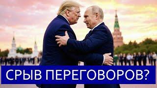 ️Ультиматум Трампа Зеленскому и Путину || Германия готовится к войне