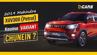 2019 Mahindra XUV300 Petrol BS4 Variants (W4, W6, W8, W8 Optional) Compared in Hindi | Nov | V3Cars