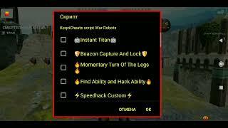 War Robots Hack - Instant Titan On Android | Update Game Version 8.5.1