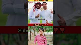 kya Cristiano Ronaldo Islam Kabul karne Wale Hain #ahmadshah274 #shorts #islamic