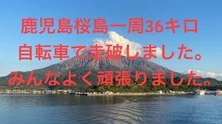 #桜島、#鹿児島、#家族、#サイクリング、#広島、#木の家、#新築、#リフォーム 、#庭 、#庭づくり、#薪、#薪ストーブ、#くらしの工房楽