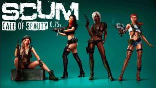 НОВЫЕ ЖЕНСКИЕ ПЕРСОНАЖИ ОБНОВЛЕНИЕ ► SCUM