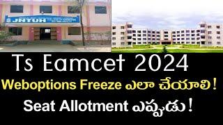 TS EAMCET 2024: Web Options Freezing and Seat Allotment