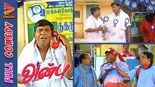 Vadivelu Anbu Full Movie Comedy | Vadivelu Political Comedy | Vadivelu Comedy | Cini Mini Comedy