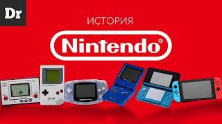 ПОЧЕМУ NINTENDO ВСЕГДА НА ПИКЕ? ИСТОРИЯ КОМПАНИИ-ИКОНЫ