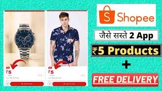 Shopee Alternative App | Shopee जैसे सस्ते  App | Top 2 Online Shopping App | New Sasta Shopping App