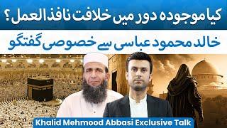 Islam, Khilafat Aur Jamhoriyat | Shirk Ka Nizam | Khalid Mehmood Abbasi Exclusive Interview