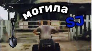 Откопал МОГИЛУ СИДЖЕЯ в GTA 5 !