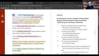 Псалтирь 52 || А я, как зеленеющая маслина, в доме Божием, и уповаю на милость Божию во веки веков
