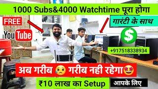 Free Channel Monetization Start | Complete 1K Subscriber 4K Hour Watch Time in 2 Day