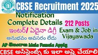 CBSE Recruitment 2025 Superintendent Junior Assistant | CBSE Apply Online   Start Date 01-01-2025