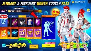  January And February Month Booyah Pass | ff next Booyah Pass in Tamil | ff upcoming updates