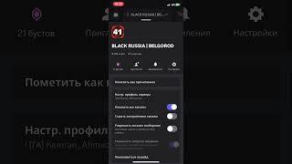 Как правильно копировать DISCORD ID