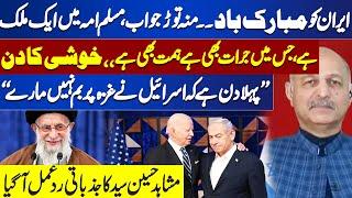 Middle East Conflict | Hassan Nasrullah's Martyrdom | Mushahid Hussain Revelation | Iran attack