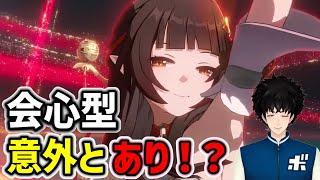 霊砂(レイサ)会心型意外とありかも！？【崩壊スターレイル / スタレ / ボビー切り抜き】