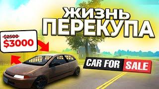 СИМУЛЯТОР ПЕРЕКУПА (Car For Sale Simulator)
