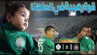ياسلام رجوع الكورفا و قوة رهيبة في الماكانا وهدف الفوز في شباك الفريق الجزائري