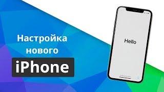 Как активировать айфон, пошаговая Активация айфон и как настроить новый iPhone?