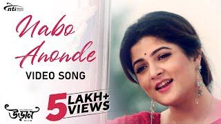 Nabo Anonde Video Song | নব আনন্দে জাগো | Uraan | Shreya | Srikanto | Srabanti | RabindraSangeet