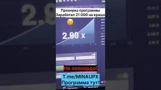 КУПИЛ ПРОГРАММУ ДЛЯ АП ИКС ЗА 15000! ОБМАНУЛИ?  #теги #лакиджет #upx