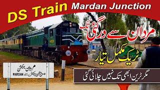 DS Train in Mardan Railway Station | Mardan Junction | GMCU-15