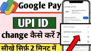 Google pay upi id change kaise kare 2024 | How to change upi id in google pay | change upi id gpay