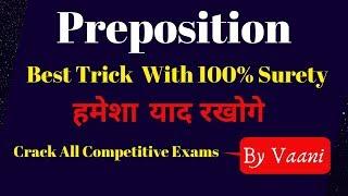 Preposition In English Grammar With Best Examples | In Hindi | Best Tricks