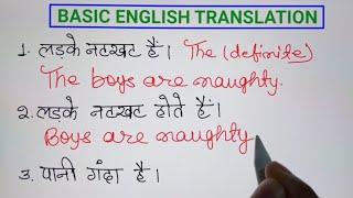 Basic English Translation/Tense in English Grammar/All Round Knowledge #basicenglish