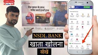 nsdl ka a.c open kaise kare spice money se | nsdl bank account opening | Nsdl payment bank ac open